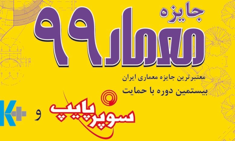 POSTER99
