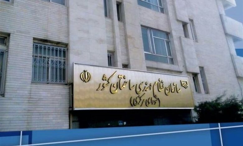 نظام-مهندسی