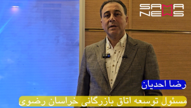 رضا احدیان