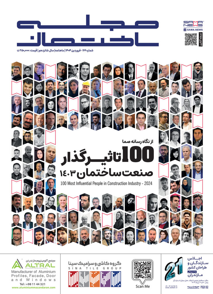 مجله ساختمان