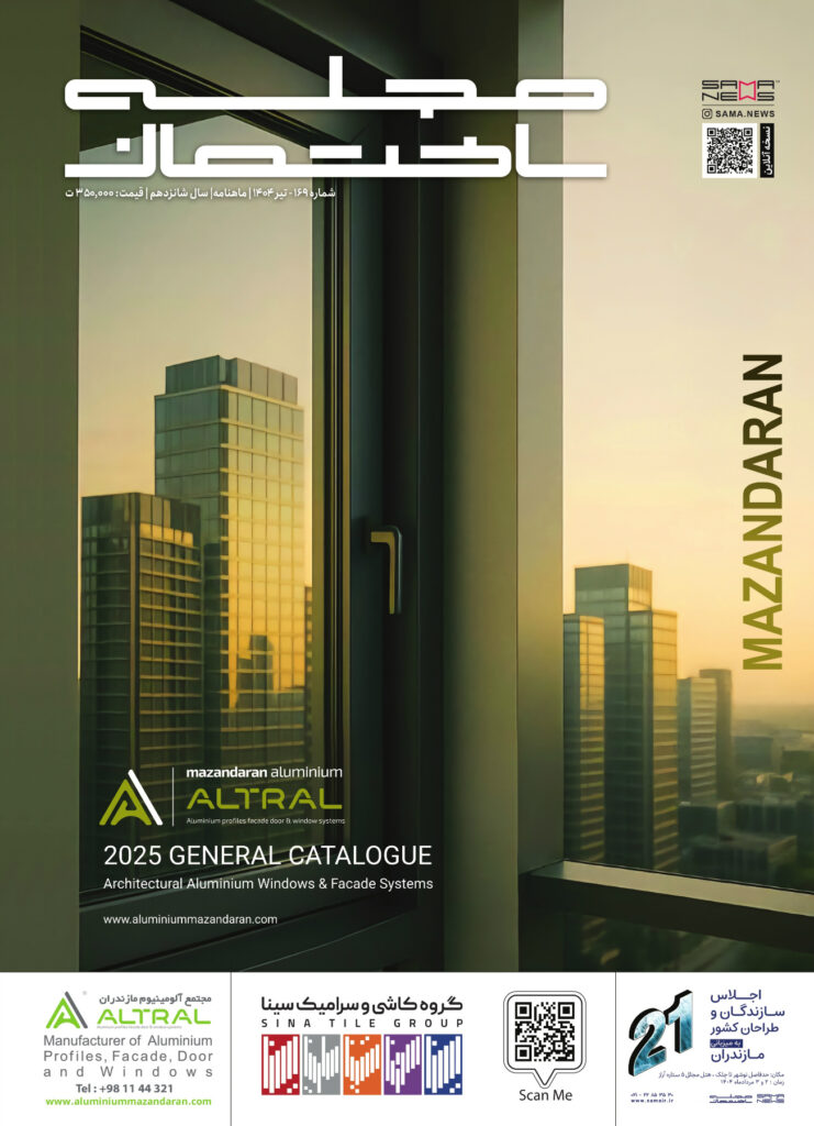 مجله ساختمان