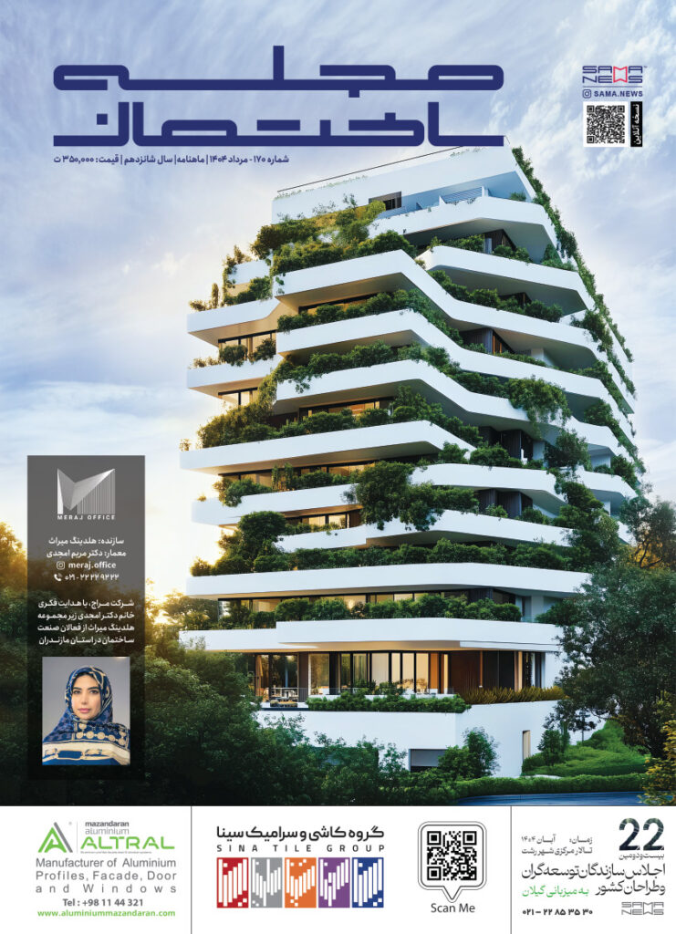 مجله ساختمان