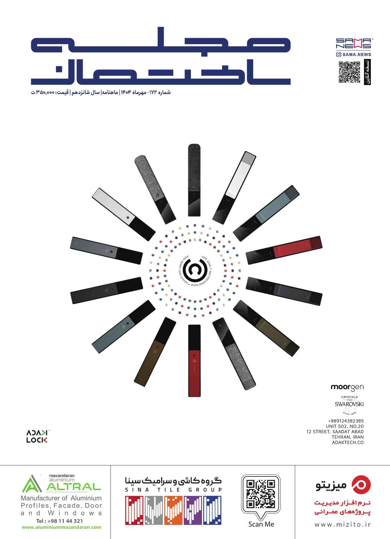 مجله ساختمان