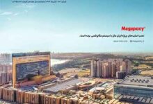 مجله ساختمان