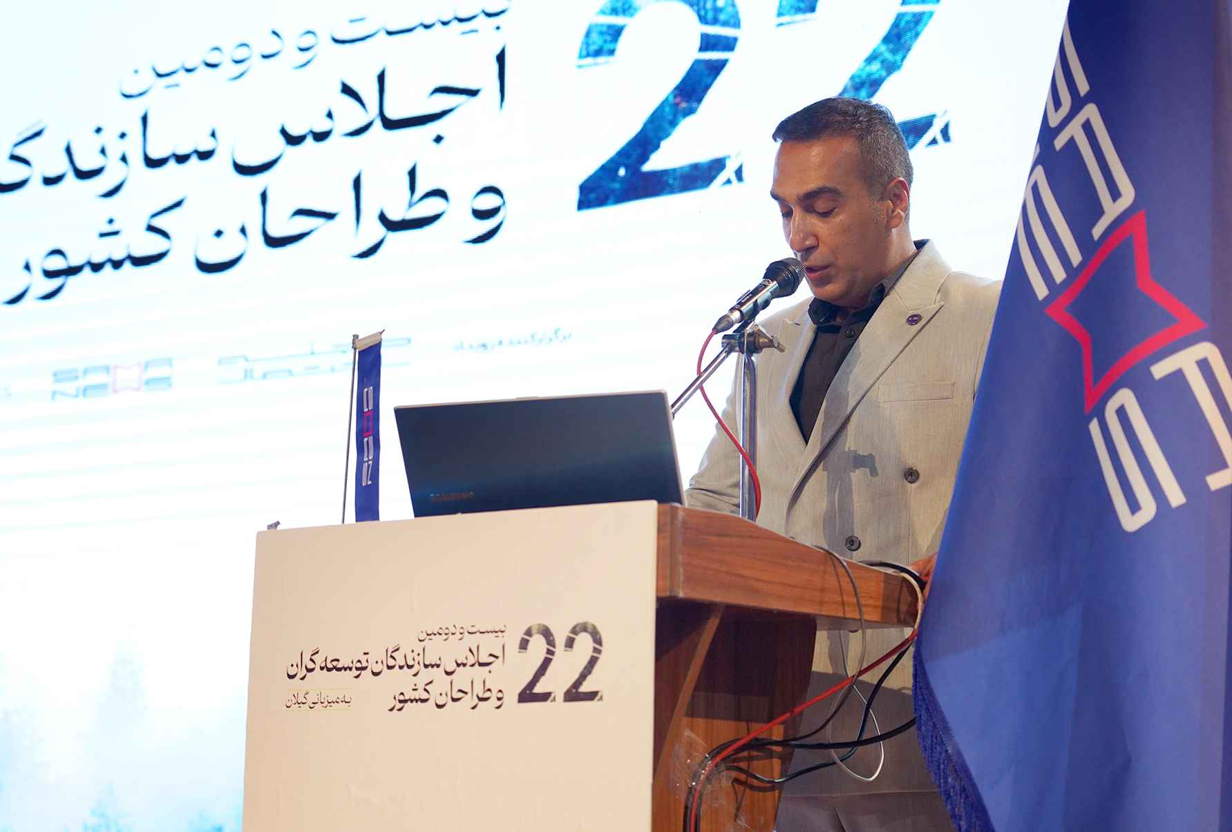 سعید ظریف، دبیر همایش و مدیر عامل مجتمع رسانه‌ای ساختمان (صما)